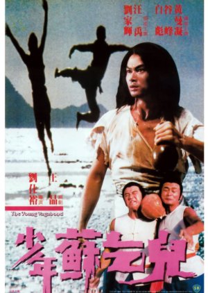 The Young Vagabond (1985) poster