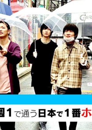 The Hottest Place in Japan Where Takeru Sato Goes Once a Week With Ryunosuke Kamiki / Dori Sakurada (2020) poster