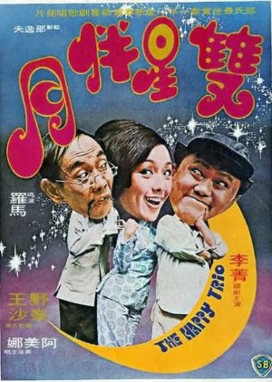 The Happy Trio (1975) poster