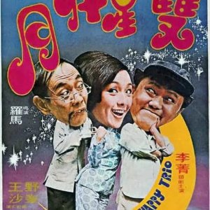 The Happy Trio (1975)