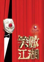 The Legendary Swordsman Season 3 Chinese TV Program photo