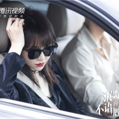 Miss Gu Who Is Silent Chinese Drama photo