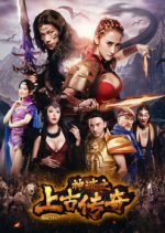 Back to the Ancient Ages Chinese Movie photo