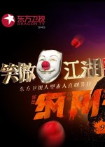 The Legendary Swordsman Season 2 Chinese TV Program photo