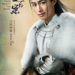 The Untold Stories of Tang Dynasty Chinese Drama photo