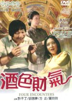 Four Encounters Taiwanese Movie photo