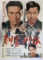 Shikaku retsuden