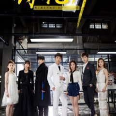Face Off Chinese Drama photo