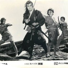 Duel in the Wind Japanese Movie photo