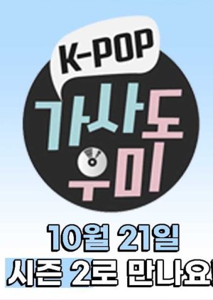 K-POP Lyrics Helper Season 2 (2020) poster