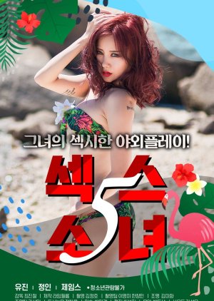 Sex Girl 5 (2020) poster
