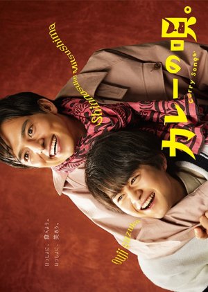 Curry no Uta (2020) poster