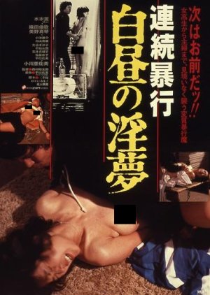 Serial Rape: Dirty Daydream (1982) poster