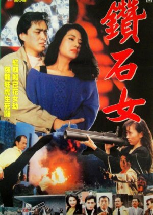 Underground Warfare (1989) poster