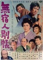 Escape from Hell Japanese Movie photo