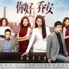 Hello Joann Chinese Drama photo