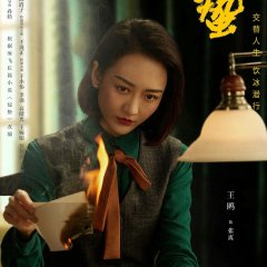 Insects Awaken Chinese Drama photo