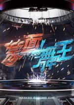 Masked Dancing King Season 1 (2020) photo