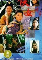 Zen of Sword Hong Kong Movie photo