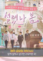 Heart Fluttering Spring Korean Drama photo