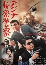 Asiapol Secret Service (1966) poster