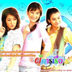 Pou Karn Reua Reh Thai Drama(2008) photo