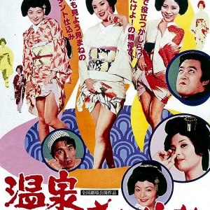 Three Little Geisha (1973)