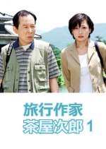 Ryoko Sakka Chaya Jiro 1 Japanese Drama photo