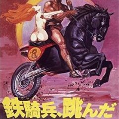 Tekkihei, Tonda Japanese Movie photo