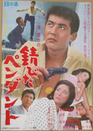 Rusty Pendant (1967) poster