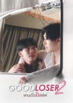 Good Loser 2 Thai Movie photo