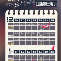 A Song with You Chinese Drama photo