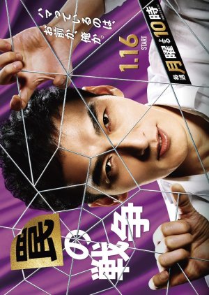 Untitled Kusanagi Tsuyoshi Drama (2023) poster