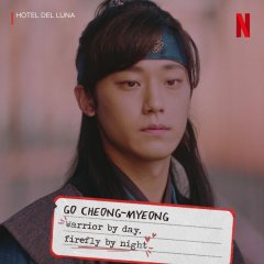 Hotel del Luna (2019) photo