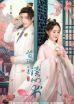 2023 historical chinese dramas