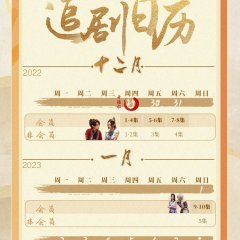 Drawing Jianghu: The Degenerate Season 2 Chinese Drama photo