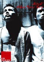 Attack! Hakata Street Gang Japanese Movie photo