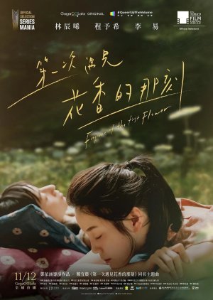 Fragrance of the First Flower (2021) poster