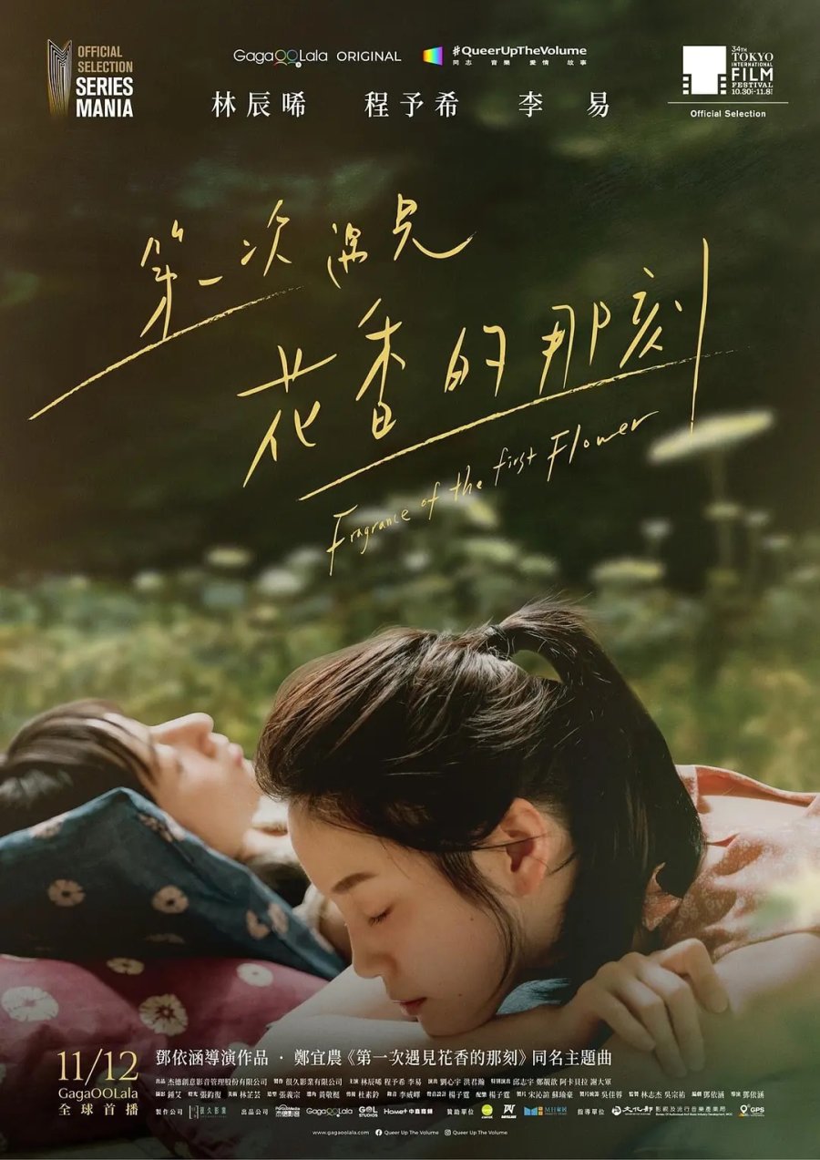 image poster from imdb, mydramalist - ​Fragrance of the First Flower (2021)