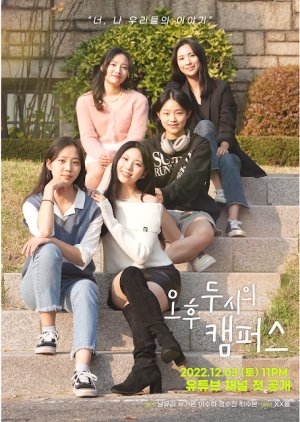 2PM Campus (2022) poster
