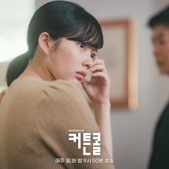 Curtain Call (2022) photo