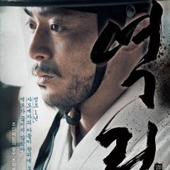 The Fatal Encounter (2014) photo