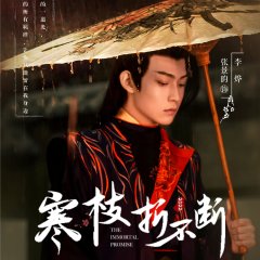 The Immortal Promise (2022) - MyDramaList