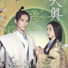 Ooku Japanese Drama(2023) photo