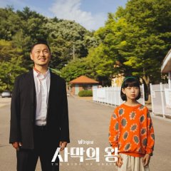 The King of the Desert Korean Drama photo