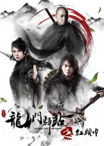 Dragon Gate Posthouse 3: Red Turban Chinese Movie photo