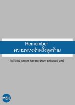 Remembrance Thai Drama(0000) photo