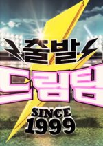 Let's Go! Dream Team Korean TV Program photo