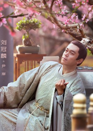 Yin An / 3rd Prince | Qing Chuan Daily Life