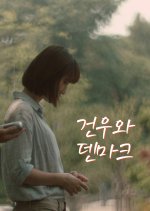 Welcome to Denmark Korean Movie photo